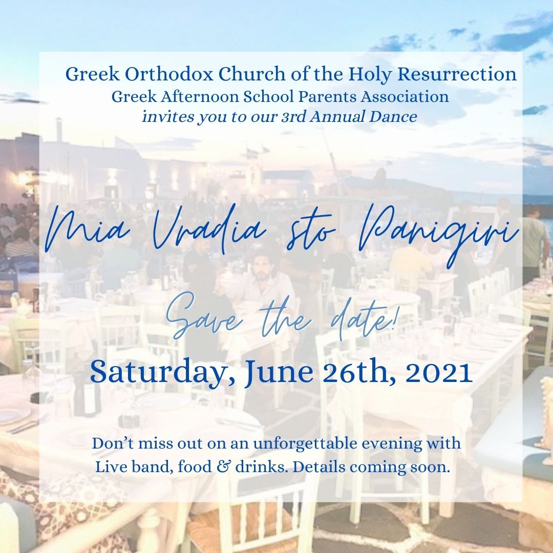 Greek School : Mia Vradia sto Panigiri !